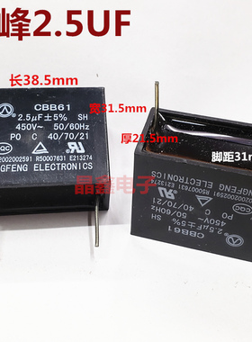 铜峰正品库存CBB61 450V2.5UF插针电容器 空调针式电容器