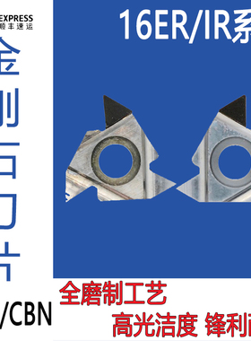 金刚石数控内外螺纹16 08 11 22IR ER 60度PCD CBN刀片中国大陆