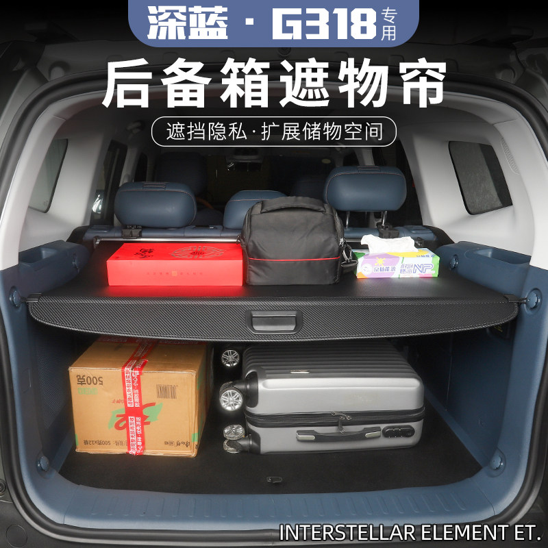 适用于长安深蓝g318专用