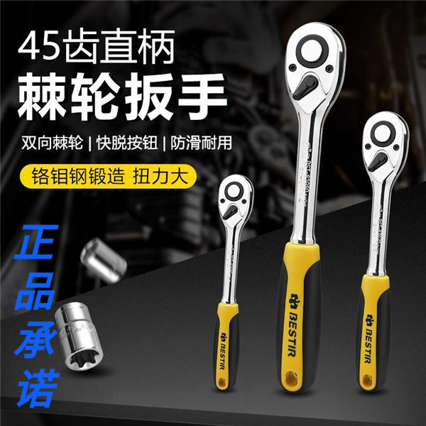 鹰之印 棘轮扳手1/4 3/8 1/2自动脱落快速套筒扳手 双向 铬钒钢