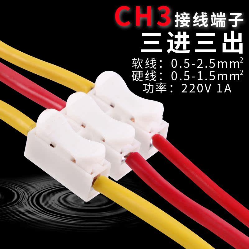 快速接线端子按压式灯照