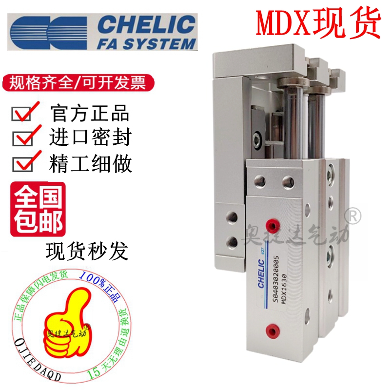 气立可滑台气缸MDX6/8/12*10*20X30X40*50*75*100/SD2-AM2-BM2BM1