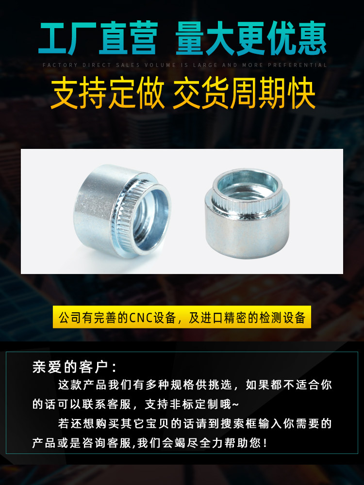 压铆螺母m4 m5 m6 螺帽涨铆件圆锣母镶嵌反台阶压s-m碳钢镀锌螺帽
