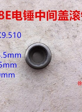 精品BK9.510适配日立38E电锤电镐中间盖滚针轴承10*9.5*14.5 配件