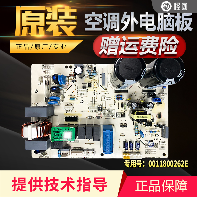适用海尔KFR-26W/01R2DBP-S3/0123/0523空调外机主板0011800262E