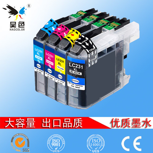 昊色适用兄弟打印机墨盒