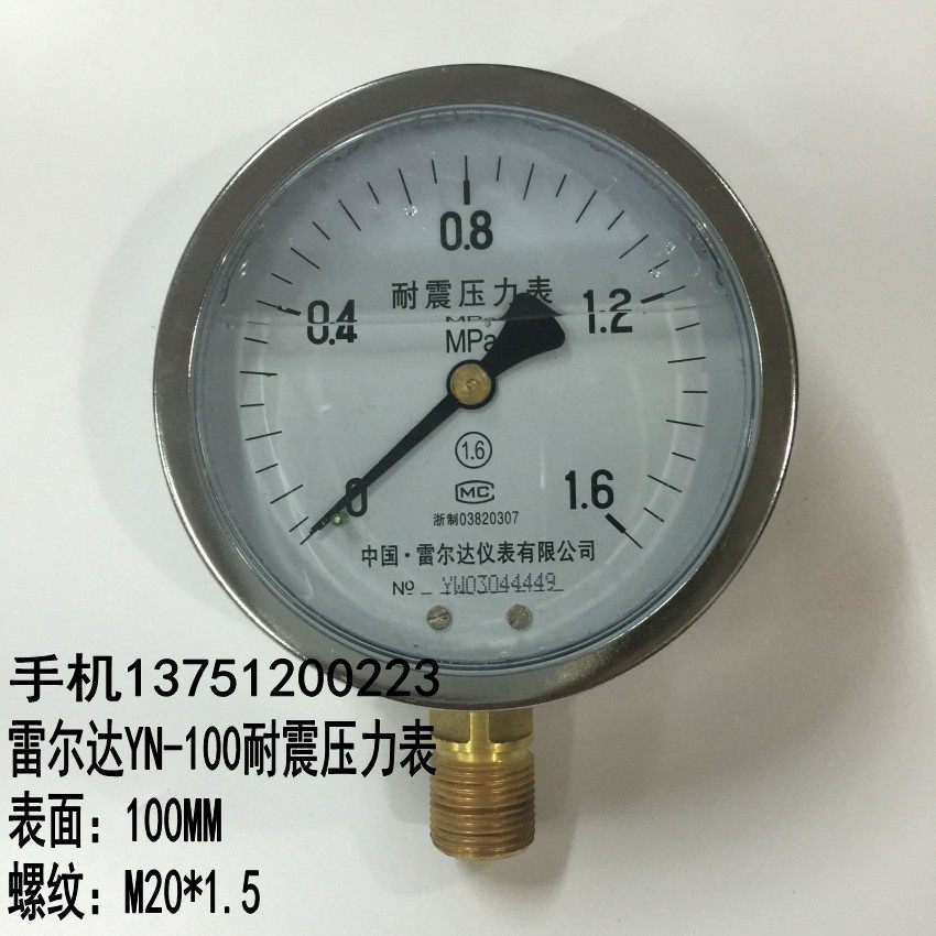 雷尔达YN-100耐震压力表真空油压液压表0-1 1.6 2.5 40 -0.1-0MPA