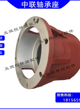 中联搅拌机配件轴头端轴承座 闷盖/透盖/外壳2/3方中联主机轴承座