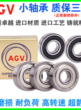 进口AGV电机高转速微型小轴承MR137 138 148 149ZZ 7  8*13*4 14