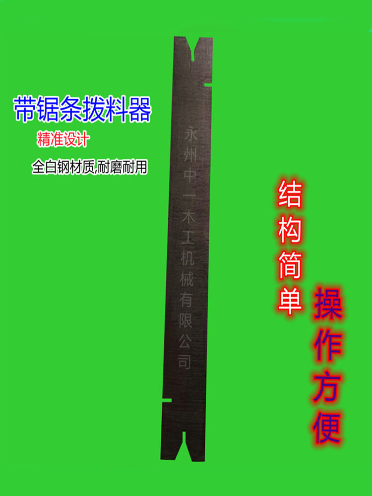 木工带锯条锯路夹子开路卡锯路钳拨路卡白钢直板式分锯路工具包邮