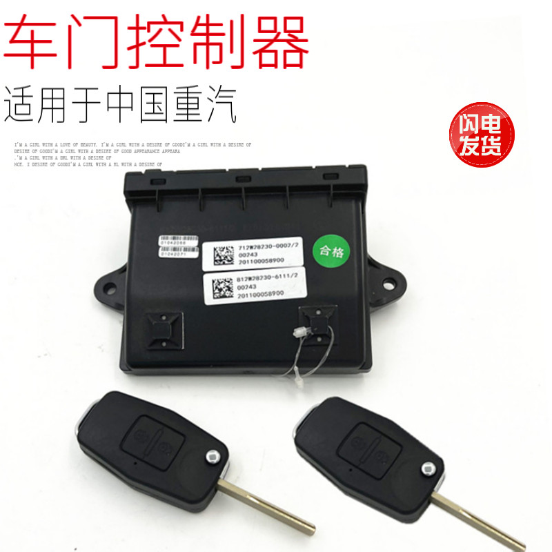 适用于中国重汽豪沃车门