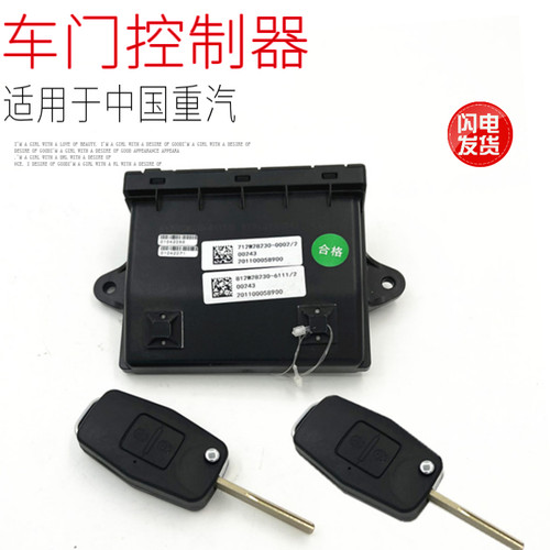 适用于中国重汽豪沃车门