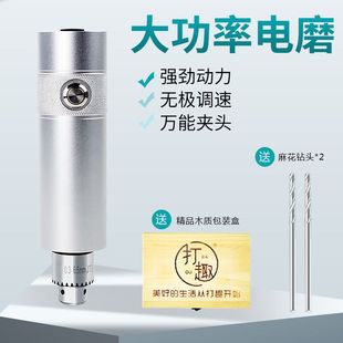 迷你玉石文玩电磨机钻孔打磨抛光切割雕刻diy手钻 微型精密小电钻