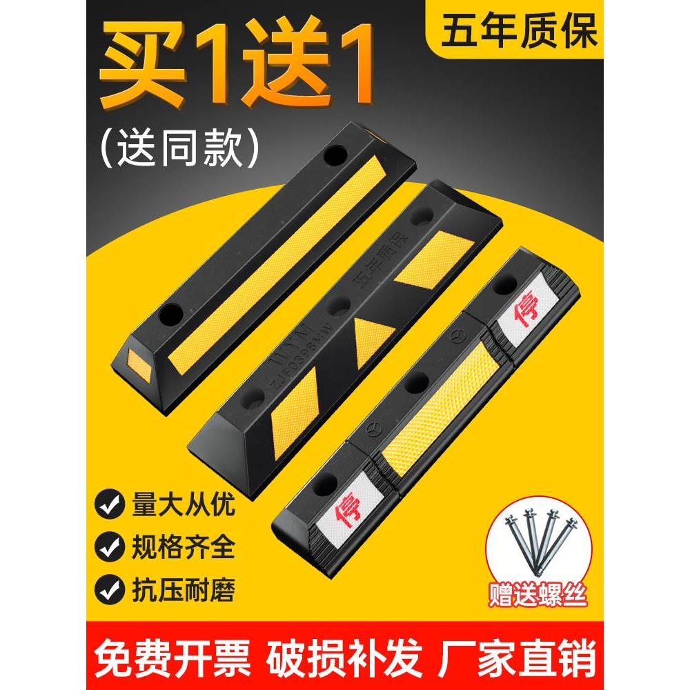 停车位地挡橡胶器汽限库