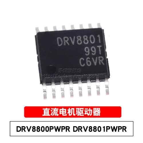 原装 DRV8800PWPR DRV8801PWPR 贴片 2.8A刷式直流电机驱动器芯片