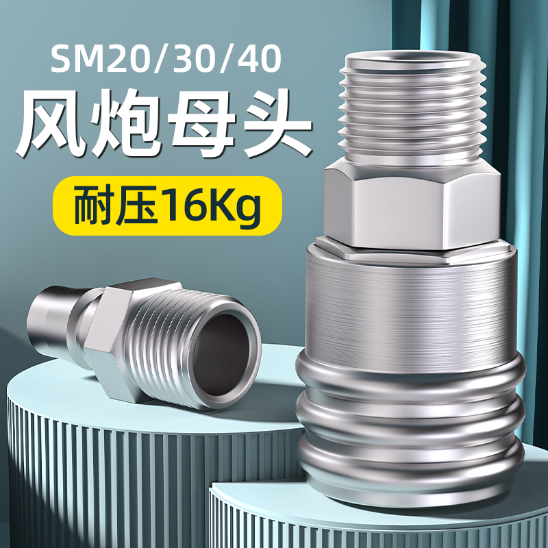 碳钢式自锁接头气管快速