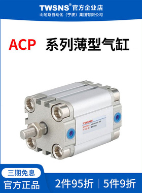 台氣山耐斯ACP薄型气缸行程32/40缸径10/25/50/75/90/100/175/200