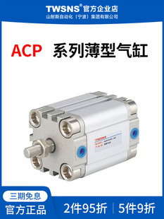 台氣山耐斯ACP薄型气缸行程32/40缸径10/25/50/75/90/100/175/200