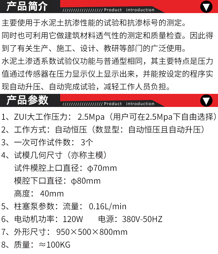 水泥土渗透系数试验仪 SS-25触屏版水泥土渗透系数试验装置