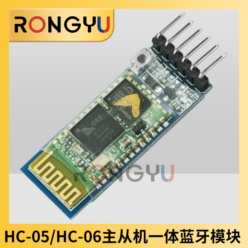 荣域华府 HC-05蓝牙模块主从一体无线蓝牙模块 无线蓝牙串口模块