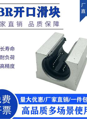 直线轴承,导轨直线开口滑块轴承TBR16UU TBR20UU TBR25UU加长系列