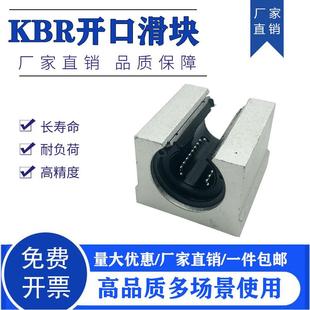 直线轴承 TBR25UU加长系列 导轨直线开口滑块轴承TBR16UU TBR20UU