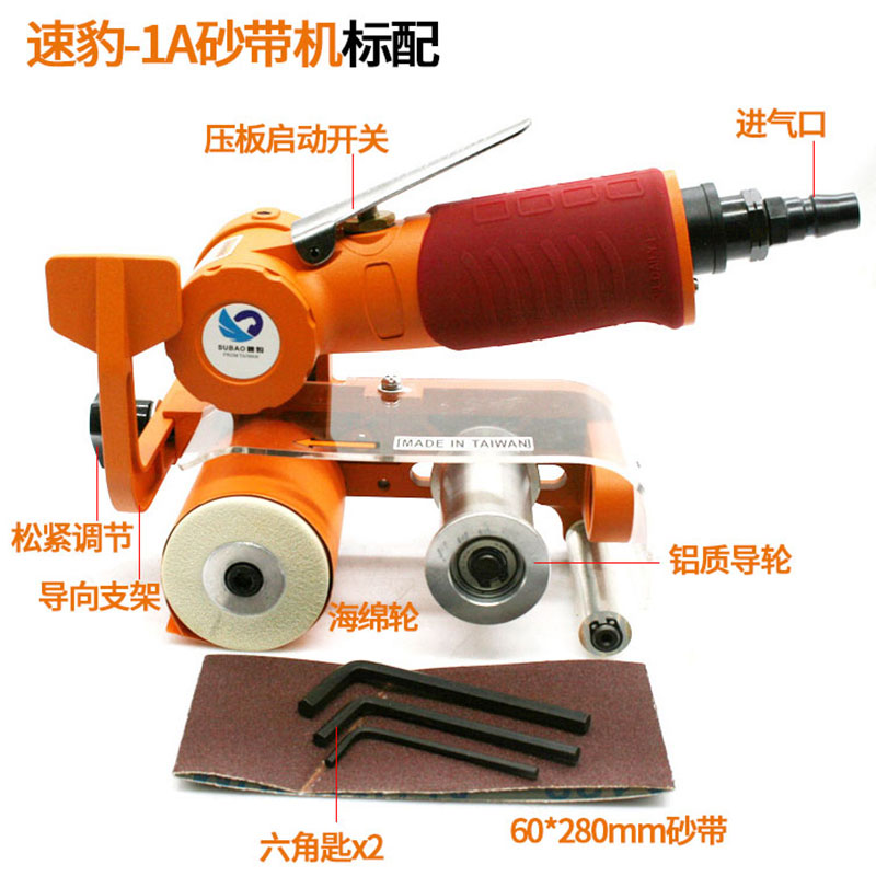 速豹强力型气动砂带机拉