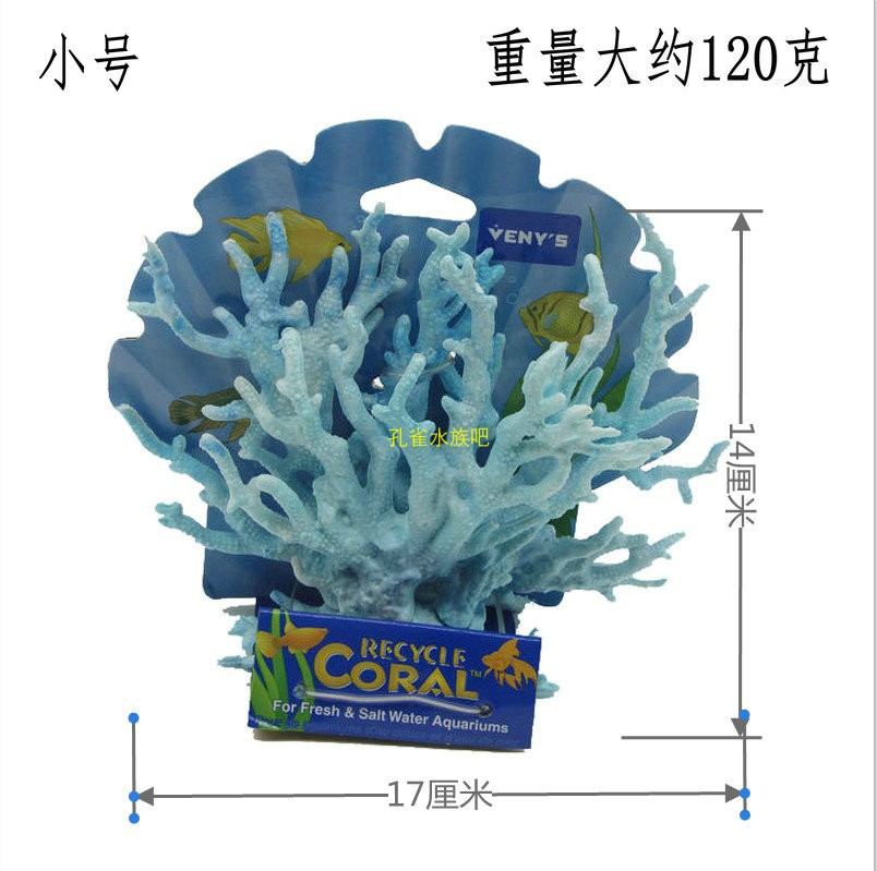 仿真水族水草/假珊瑚/鱼缸水族箱造景/海水缸布景装饰品 软体珊瑚