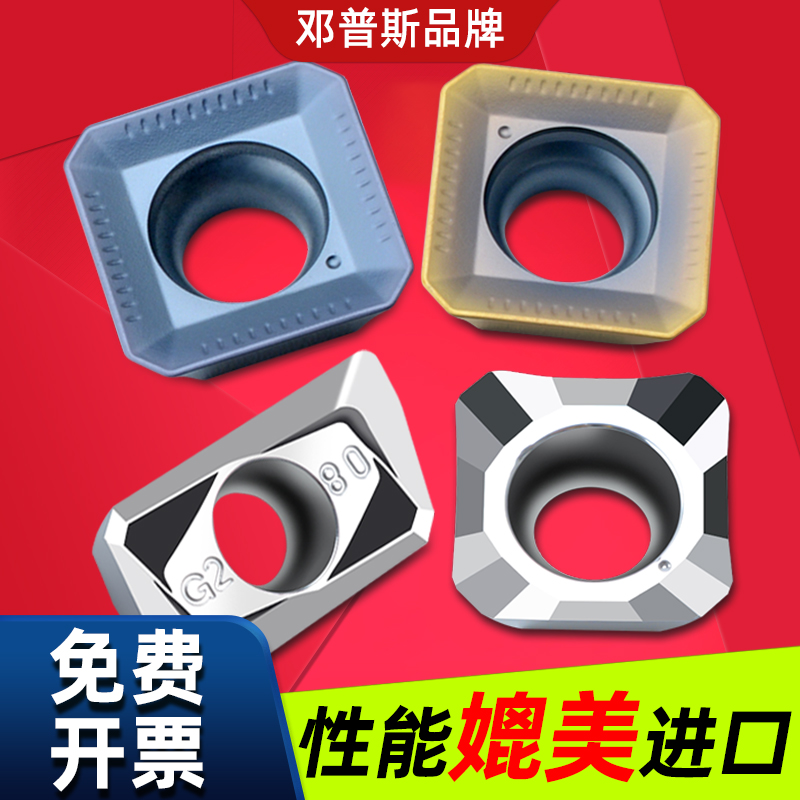 SEKT1204AFSNLT30面铣刀片SEHT1204AFSN-X45四方45度KM12刀盘刀粒