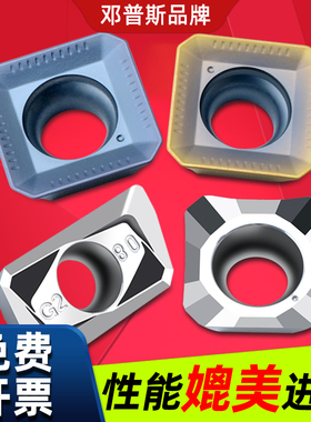 SEKT1204AFSNLT30面铣刀片SEHT1204AFSN-X45四方45度KM12刀盘刀粒