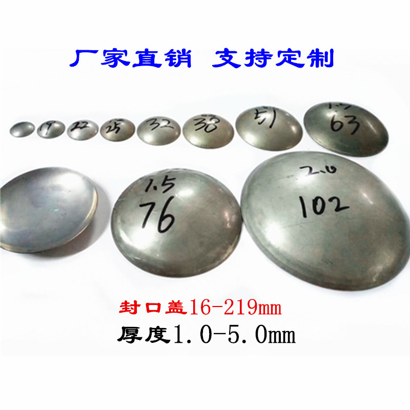 201小拱封片圆管类装饰蒙头 不锈钢拱封口片堵头/家具管堵管塞盖,3C数码配件,USB多功能数码宝,淘宝优惠券,粉丝福利购,淘宝优惠卷