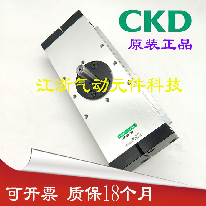 日本原装CKD旋转摆动气缸 RRC-32-90-A RRC-32-180-A90度旋转气缸