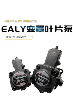台湾EALY弋力VPE-F20D-10变量叶片泵VPE-F40D C B-10油泵 F30 F15
