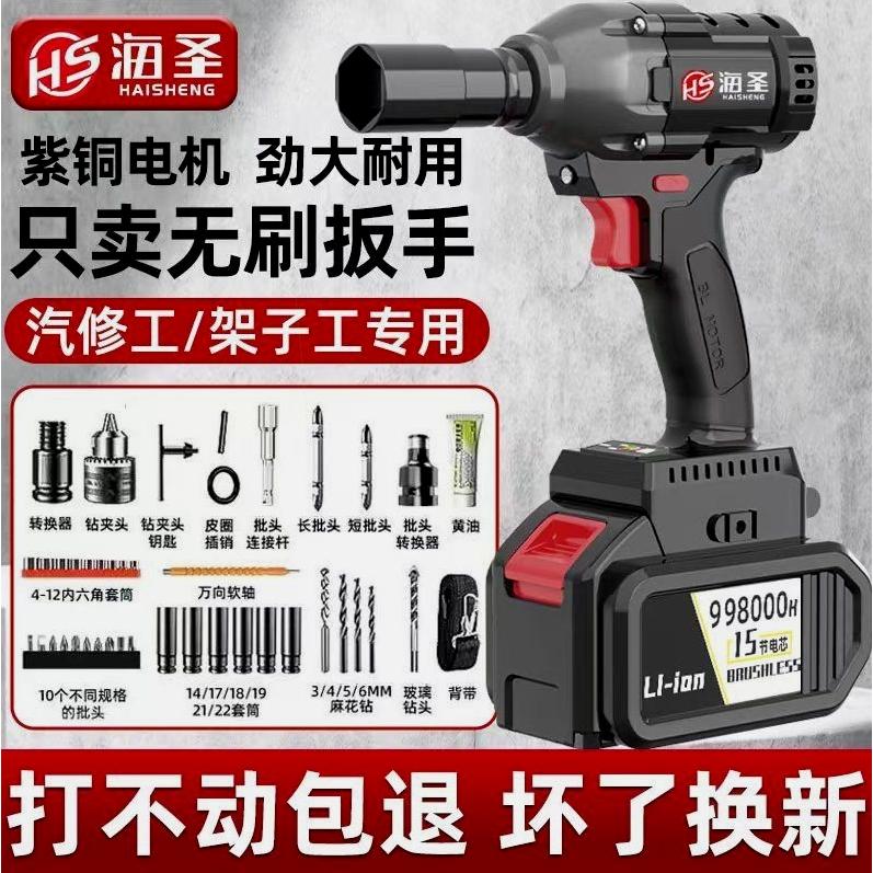 大扭力无刷电动扳手锂冲