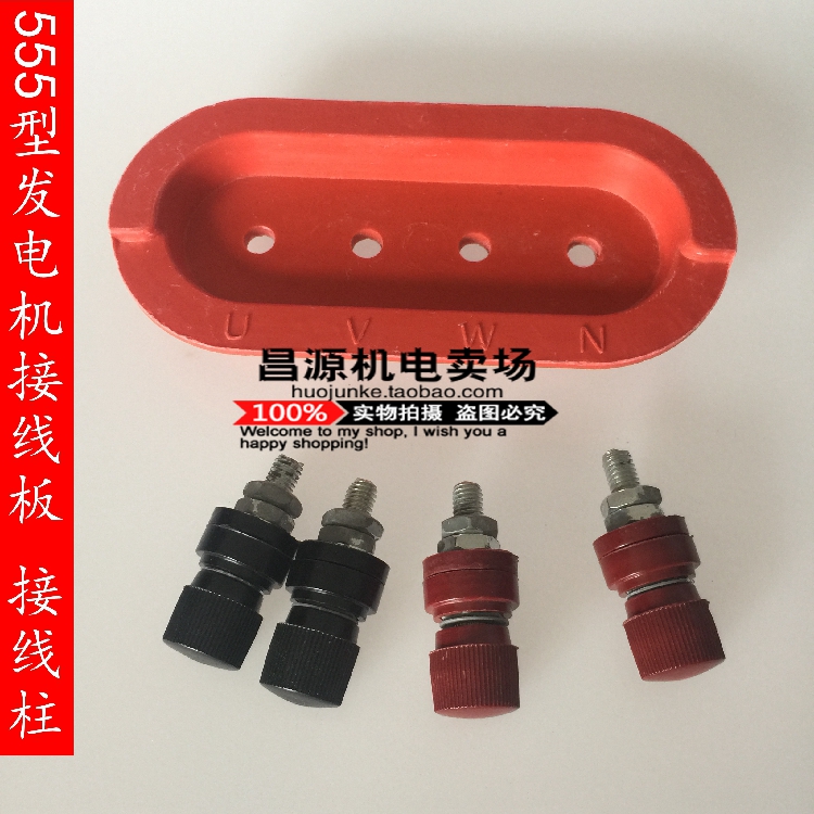 555型 发电机接线板 接线柱 三相30KW-50KW接线板柴油发电机船板