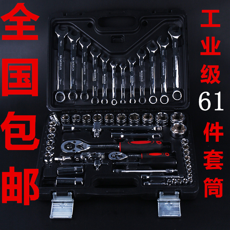 全国包邮铬钒钢件套汽修