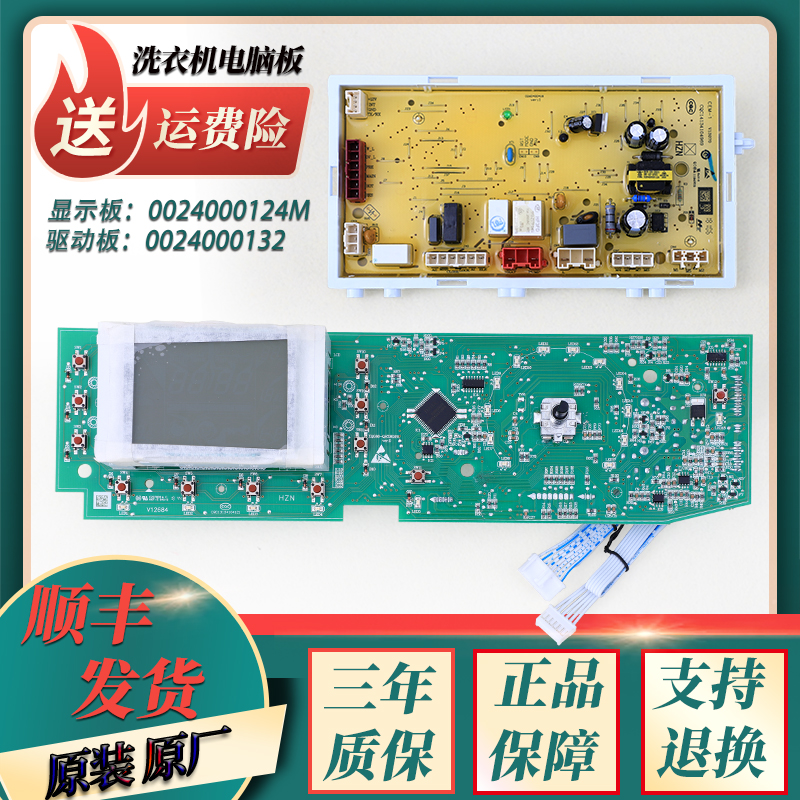 适用海尔洗衣机显示屏电