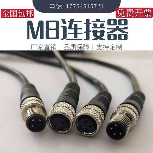插头连接器针防水公母型