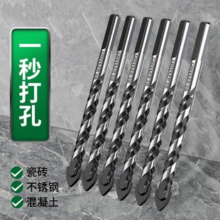 瓷砖钻头混凝土打孔开孔霸王钻合金三角钻6mm玻璃水泥大全手电钻