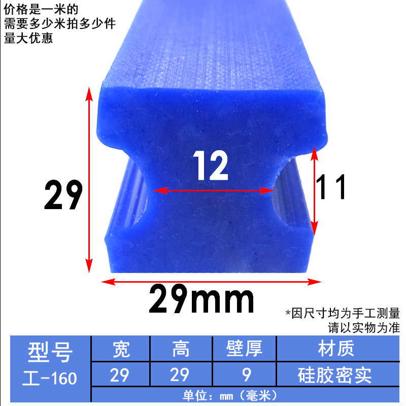 硅胶密封条型工字耐高温