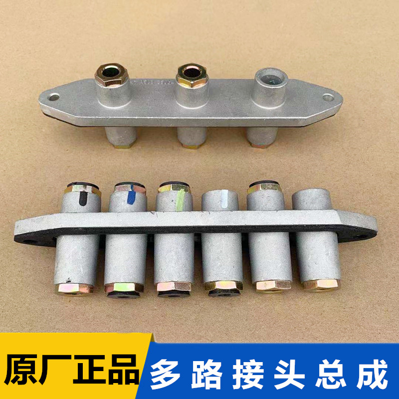 解放J6P小J6L驾驶室多孔路气管接头多管路接头总成J6分配阀原厂