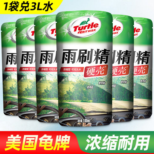龟牌汽车用雨刷精强力去油膜除专用浓缩液车用夏季玻璃水四季通用