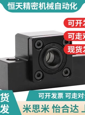 丝杠支座组件C-gQXTBSW/BSWE 固BN 1012U 1 5 20 25定侧方型BUNE
