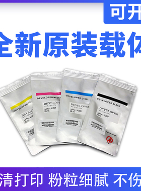原装富士施乐vc2263 c2260 c2265 sc2020 sc2022载体 显影剂 铁粉