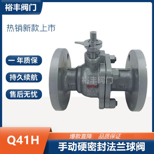 Q41H-16C-25/40C手动硬密封高温球阀铸钢不锈钢导热油DN15-200