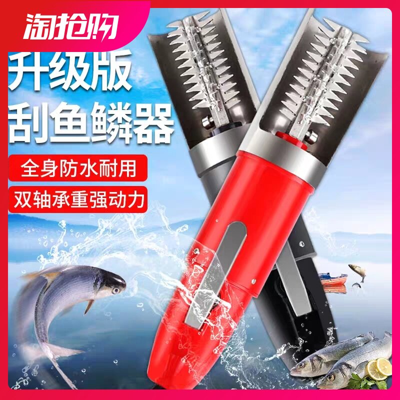刮鱼鳞器电动刮鱼鳞机家用打去神器刨刮鳞器工具杀鱼机全自动无线