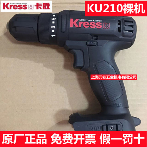 卡胜品牌锂电钻裸机大扭