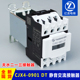 二一三 天水213 直流9A 0910DT 静音电梯运行接触器 CJX4 0901DT