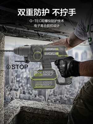 威克士锂电充电电锤WU387电动冲击钻打混凝土大功率电动工具