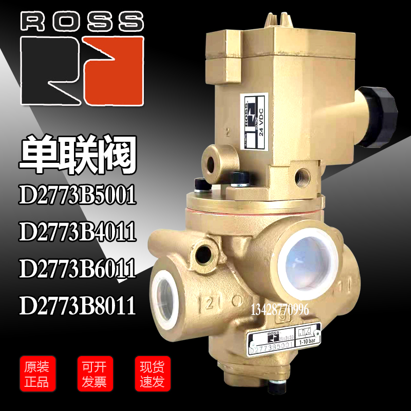 原装美国单联电磁阀冲床